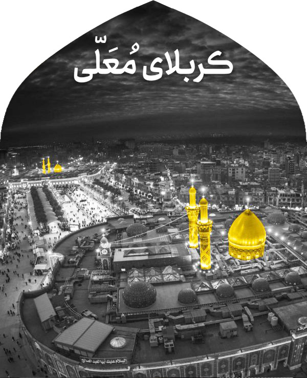 karbala